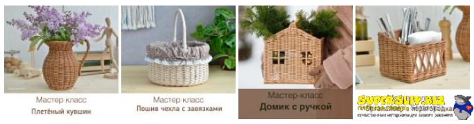 [Елена Поздеева] Плетёные корзины для вашего дома _0.png